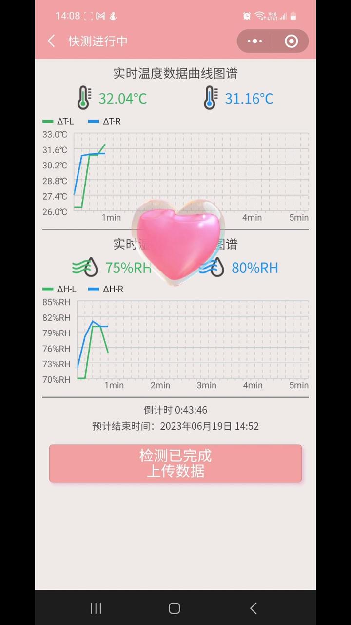 第八步:开始快测