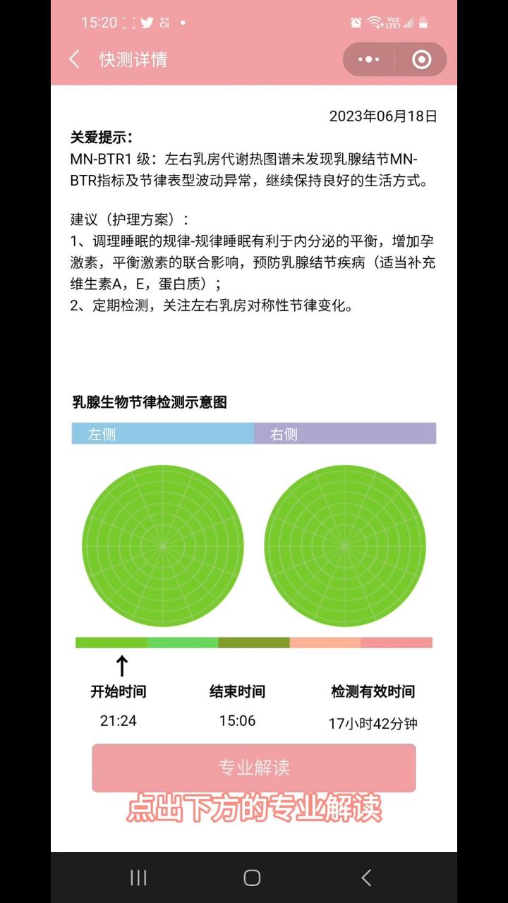 第十步: 快测结果关爱提示